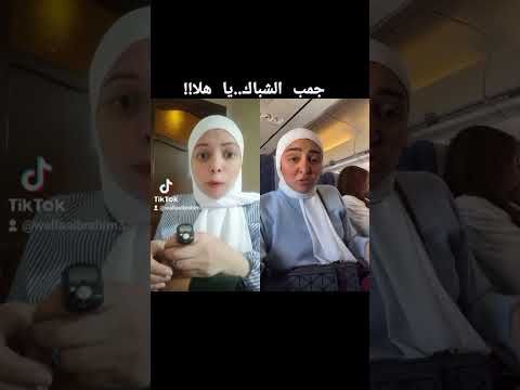 جمب الشباك هلا رشدي
