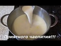 Знаменитый Калмыцкий чай - Джомба!!! Как приготовить калмыцкий чай.