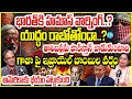 భారత్ కి హమాస్ వార్నింగ్..? HAMAS Joins Pak Terror Groups in POK | By Suresh Kochattil