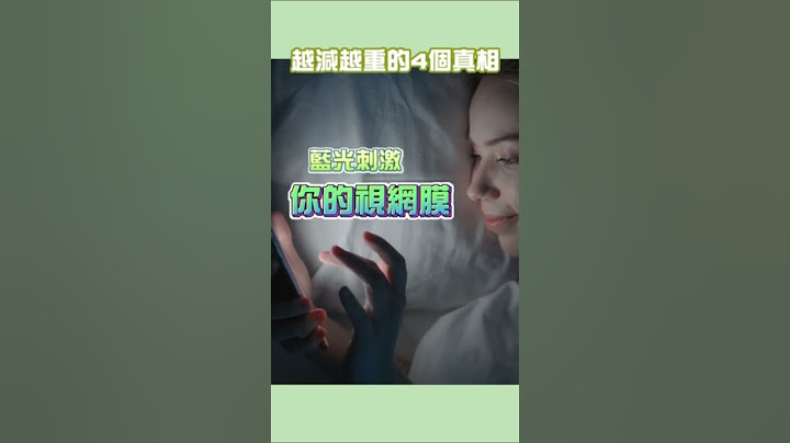 減肥越減越重的4個真相就在這裡！#減肥#瘦身#體重#邱正宏 #談健康 #shorts｜60歲邱正宏醫師跟你說【邱正宏談健康】【減肥瘦身】 - 天天要聞