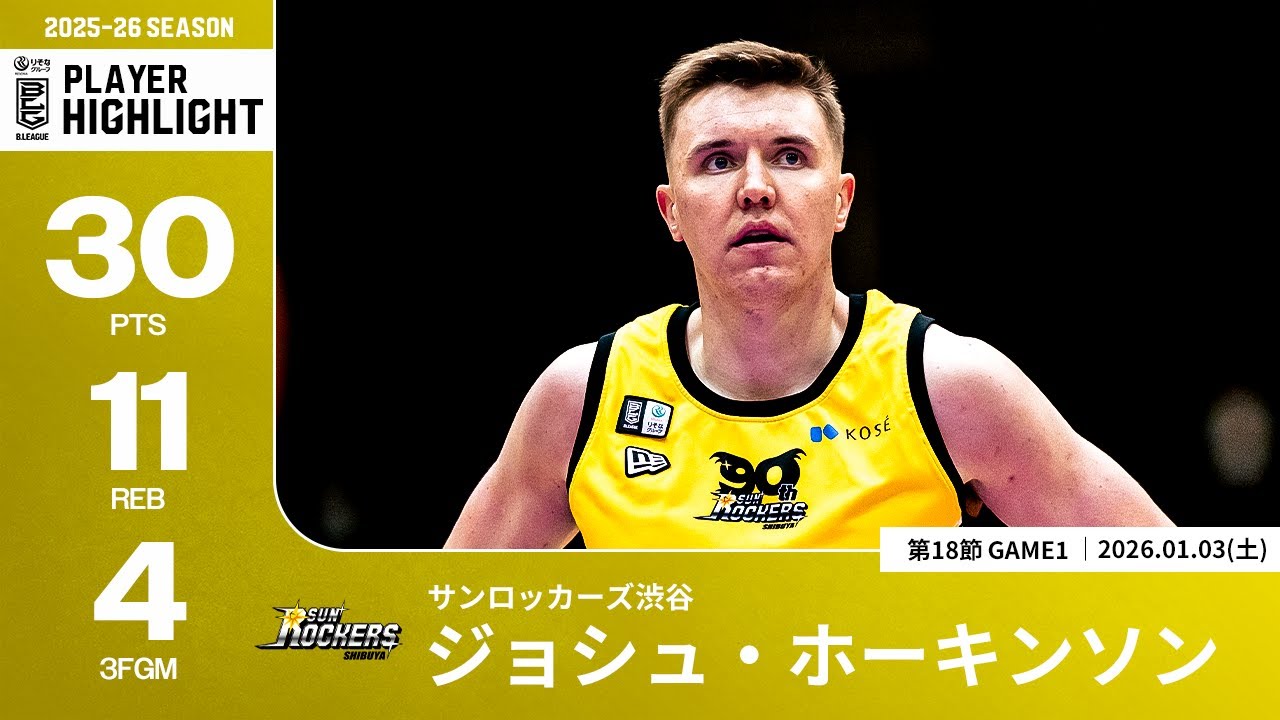 サンロッカーズ渋谷 ジョシュ・ホーキンソン トレカ サンロッカーズ渋谷 ジョシュ・ホーキンソン トレカ