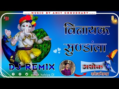 Vinayak Sundala Dj Remix Song Mahakaal Brothers