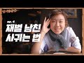 [웹드] 내 짝꿍은 재벌 3세 I 올해 연기 대상 이영지 I [영지발굴단🏹] ep.4