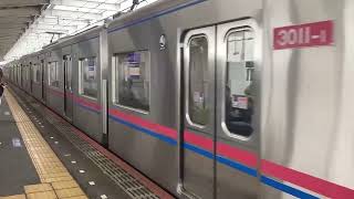 京成3000形3011編成普通京成臼井行き青砥駅9時25分到着3分遅れ