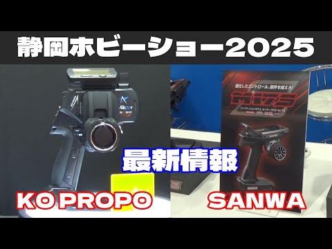 Shizuoka Hobby Show 2025 