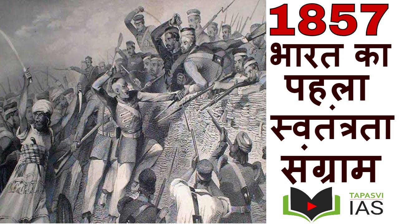 First War Of Independence 1857 In Hindi 