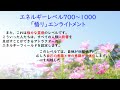 エネルギーレベル700 1000  #デビッド・ホーキンズ　#パワーか　#フォースか