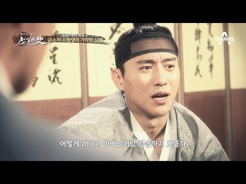 무식하다 못해 나쁜 놈이다...? 금수저 수험생 이정한의 기막힌 실체! | 천일야사 143회