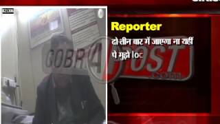 Cobrapost Expose,PNB Bank, Case 3