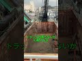 落ちちゃいそう！大丈夫かな？心配 #航海日記 #ガット船 #船 #職人 #バズれ #船長 #captainbaltan