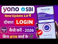 yono sbi login | yono sbi login problem | sbi yono login problem | yono sbi