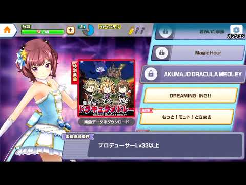 ときめきアイドル_アイドリング中