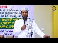 Qarshii Meeqatu Guurame Ibsa Majlisa Oromiyaa Qarshii Meeqatu Guurame Ibsa Majlisa Oromiyaa