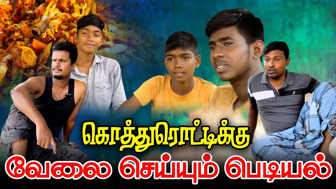 கொத்தும் சோடாவும் வழங்கினால் வேலை | திடீரென கிடைத்த பூசணிக்காய் | Aukkuddiyum pichumaniyum #shorts