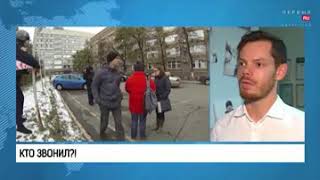 Можно ли определить, откуда поступают звонки с угрозами минирования?