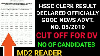 HSSC CLERK RESULT DECLARED BIG/GOOD NEWS|| CUT OFF DETAIL|| HSSC CLERK CUT OFF DV|| HSSC CLERK||