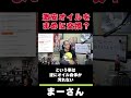 激安オイルと高級オイル？　【まーさんガレージ切り抜き】