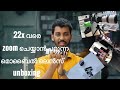 22x telephoto  zoom lens  unboxing malayalam മലയാളം