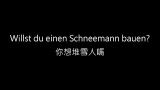 Willst du einen Schneemann bauen?冰雪奇緣/中德字幕/lyrics/Deutsche Lieder übersetzt Chinesische【牧甫德語學習檔案】