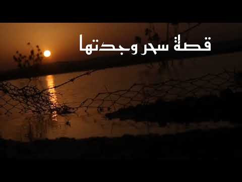 سحر وجدتها من كتاب حالات نادرة للدكتور عبد الوهاب السيد الرفاعي مقدمة