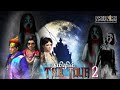 THE TOUR-2|| free fire short film in tamil || gost story || full suspension ||k2b