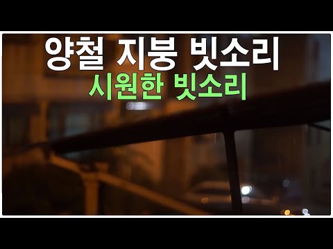 양철지붕 작전점