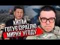 БЕРЕЗОВЕЦЬ: Китай задумав ПЕРЕГОВОРИ в Ізраїлі! Сі замінить Путіна для Нетаньяху. Усе за планом США