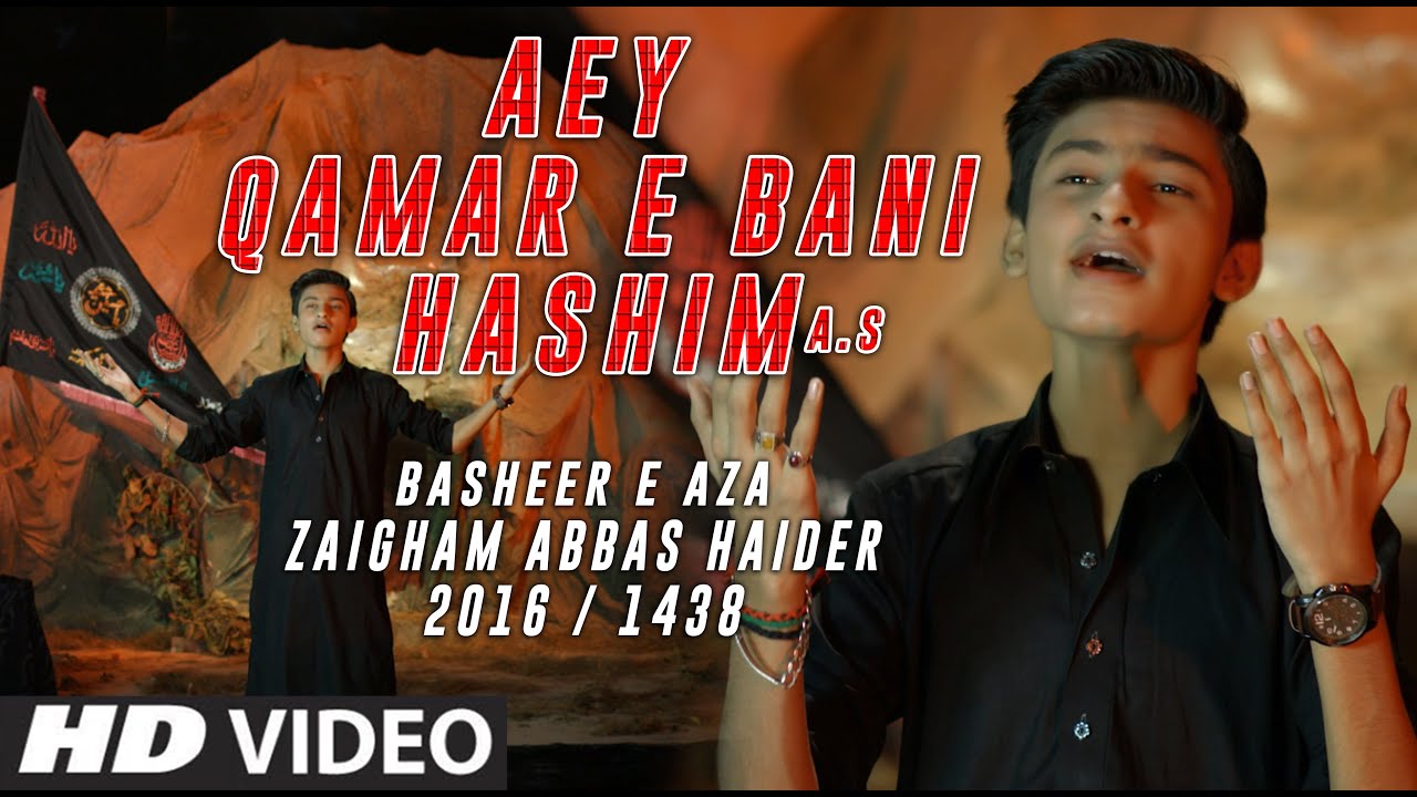 Noha - Aey Qamar e Bani Hashim - Zaigham Abbas Haider - 2016 | Mola ...