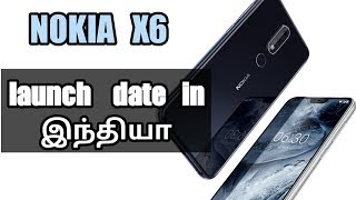 Nokia X6 launch date and price in india