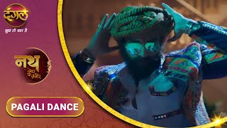 Nath Zewar Ya Zanjeer | नथ जेंवर या ज़ंजीर | महुआ और शंभू का डांस | Pagali Dance