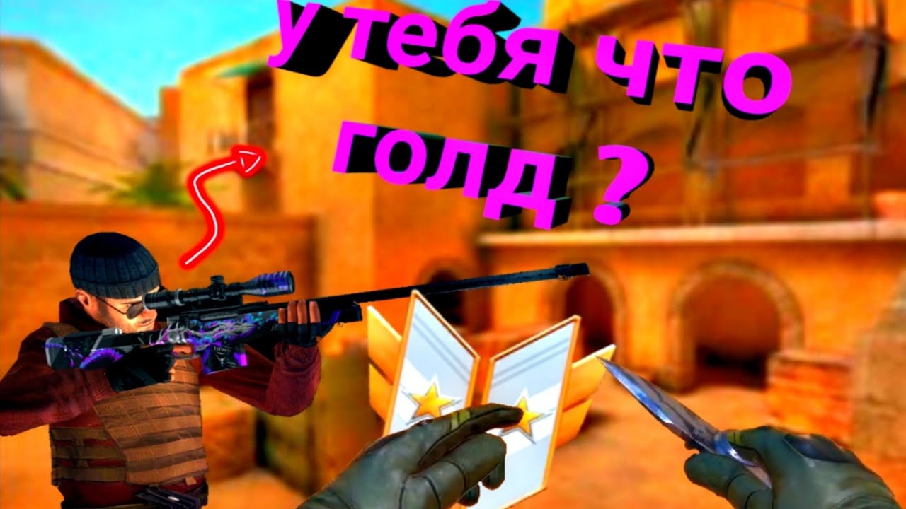 Калибровка в стендофф2 отколибровался на голд? #стендофф2 #lezy # ...