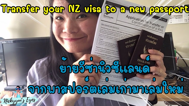 Nz visa แบบกร ป ไม ม ใบแปะ passport