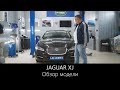 Обзор Jaguar XJ (Х351) 5.0 Supercharged SuperSport | Говорим о всех моторах | LR-west
