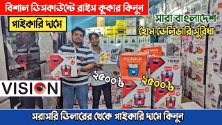 Vision Multi Cooker Price In Bangladesh🔥Multi Cooker Price In BD😱Vision Multi Cooker Price BD 2025🔥
