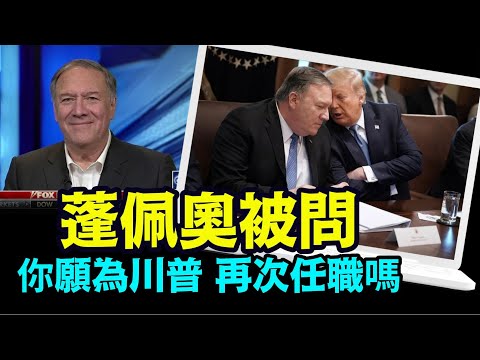 「忠誠川普總統 對你是否有障礙？」No.03（03/09/24）