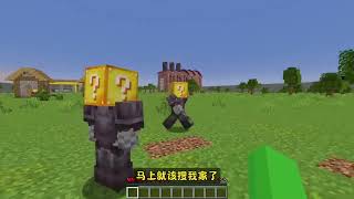我的世界:幸运方块文明(1) #mc不灭 #生存 #我的世界动画 #我的游戏日常