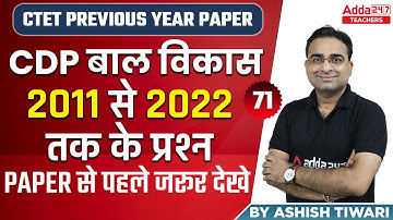 CTET 2022 | CTET CDP Previous Year Question Paper | CDP By Ashish sir #71