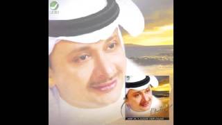 Abdul Majeed Abdullah … Elhana We Elsaada | عبدالمجيد عبدالله … الهنا والسعادة