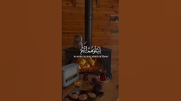 إنا جعلنا ما على الأرض زينة لها لنبلوهم أيهم أحسن عملا | سورة الكهف | القارئ رعد الكردي