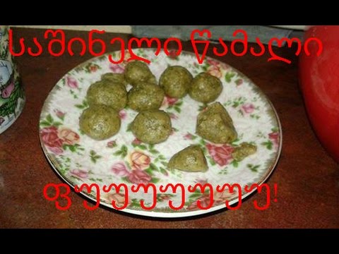 ჭიების საშინელი წამლი!