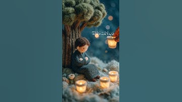 لاوة قصيرة وخاشعة للشيخ ماهر المعيقلي – قرآن كريم