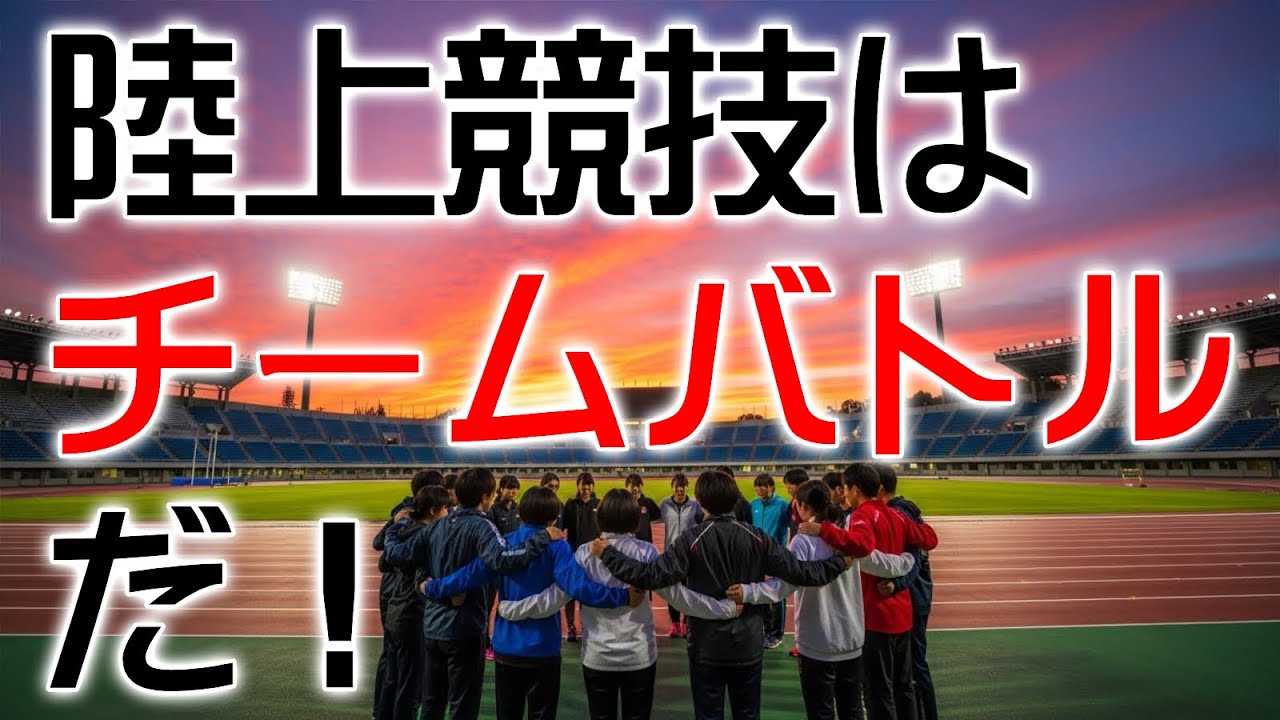 フルver「チームバトル」陸上部の学校対抗戦の歌 -音楽生成AI（Suno）