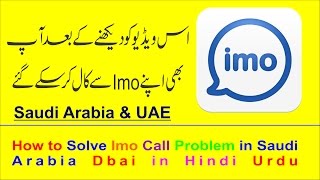 How to solve imo call problem imo call recorder free call free sms how to hindi how to urdu screenshot 4