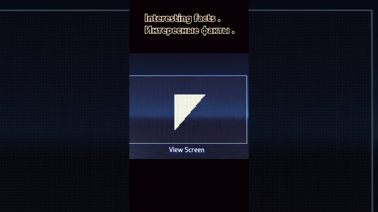 Interesting facts . Интересные факты 