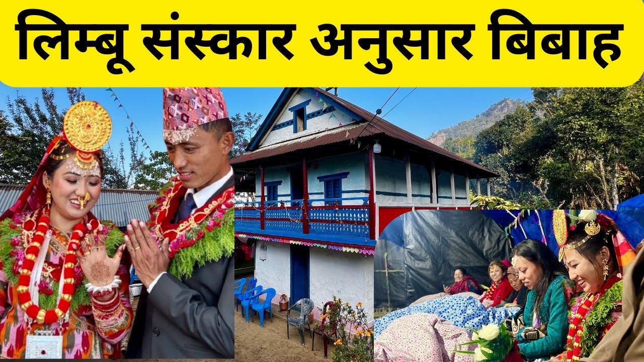 Wedding in the Limbu Tradition | Phidim Panchthar 