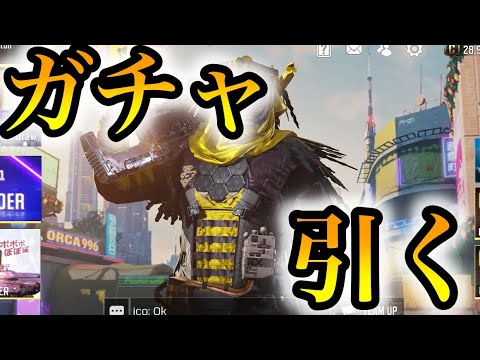 COD Mobile ガチャを引いていくっ!!!!　[Call of Duty Mobile 実況]