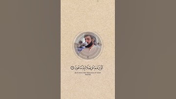 فَوَيْلٌ لِّلْمُصَلِّينَ ﴿ ٤ ﴾.... رعد الكردي | تلاوة خاشعة لسورة الماعون