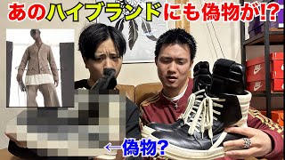 フリマサイト危険】リックオウエンスの人気スニーカーの偽物比較して