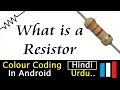 Resistor ki Value kesy nikalte Hain | Reading Resistor Color Codes Easy Method Hindi Urdu