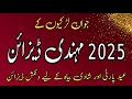 Trending Mehndi Designs 2025 Henna Designs 2025 مہندی ڈیزائن 2025 Simple Mehndi Designs Trending Mehndi Designs 2025 Henna Designs 2025 مہندی ڈیزائن 2025 Simple Mehndi Designs